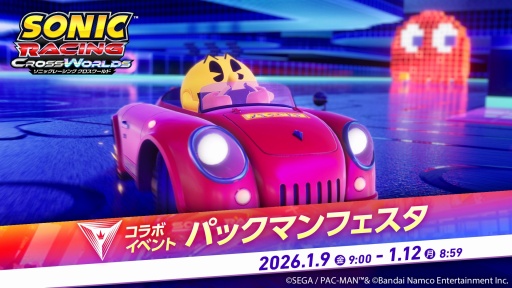 画像ギャラリー No.019のサムネイル画像 / ［プレイレポ］「ソニックレーシング クロスワールド」にパックマン参戦！ 日本が世界に誇る人気ゲームキャラクターがレースで競演