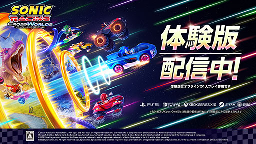 画像ギャラリー No.005のサムネイル画像 / 「ソニックレーシング クロスワールド」，メインテーマのリリックビデオがYouTubeで公開に。PS5/PS4版とSwitch版のセールも実施中