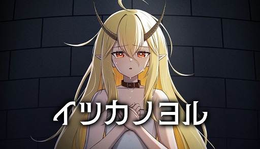 画像ギャラリー No.001のサムネイル画像 / 死刑囚の少女と“即処刑できるボタン”を前に，5日間を過ごす。フリーゲームとして話題を集めた「イツカノヨル」，リメイク版を本日発売