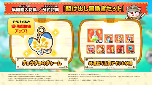 画像ギャラリー No.004のサムネイル画像 / 「ファンタジーライフi」5月22日に発売。マルチプラットフォーム化によりSwitchのほかPC,PS5/PS4,Xbox Series X|Sでも楽しめる