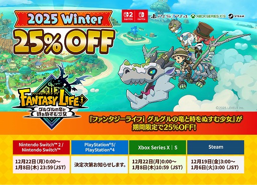 画像ギャラリー No.011のサムネイル画像 / 「ファンタジーライフi」無料DLC「闇商人ウルーゾとマボロシの大陸」は“クリスマスごろ”に配信へ。その内容を紹介する最新映像が公開