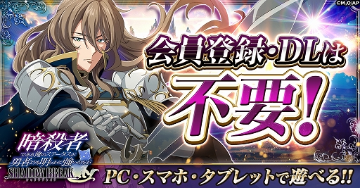 画像ギャラリー No.003のサムネイル画像 / 「ステつよ シャドウブレイク」,先行プレイを10月8日から開催。事前登録者の中から抽選で3000人を招待