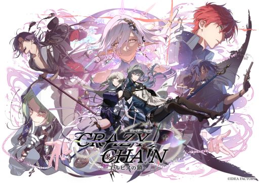 画像ギャラリー No.003のサムネイル画像 / 「CRAZY CHA!N -エルピスの鎖-」のメインキャストが明らかに。移植作「Glass Heart Princess for Nintendo Switch」も発表