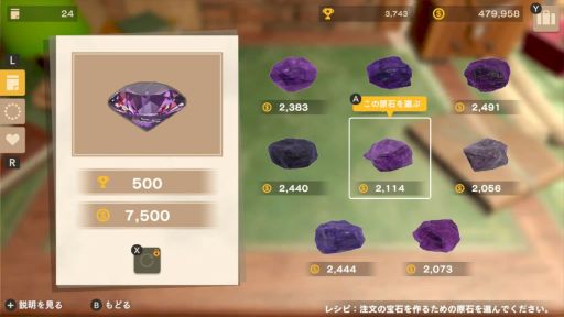 画像ギャラリー No.002のサムネイル画像 / 原石をシンプル操作で加工し,最高のきらめきをもつ宝石にしていく。Switch版「LAPIDARY: Jewel Craft Simulator」,本日発売