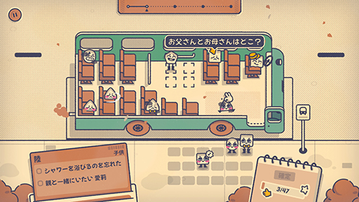 画像ギャラリー No.003のサムネイル画像 / バスや映画館でお好みの席に座らせるロジックパズルゲーム「Is This Seat Taken?」デモ版をSteamで配信中