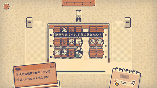 画像ギャラリー No.005のサムネイル画像 / バスや映画館でお好みの席に座らせるロジックパズルゲーム「Is This Seat Taken?」デモ版をSteamで配信中