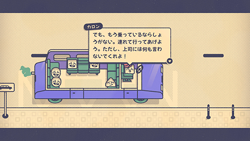 画像ギャラリー No.007のサムネイル画像 / バスや映画館でお好みの席に座らせるロジックパズルゲーム「Is This Seat Taken?」デモ版をSteamで配信中