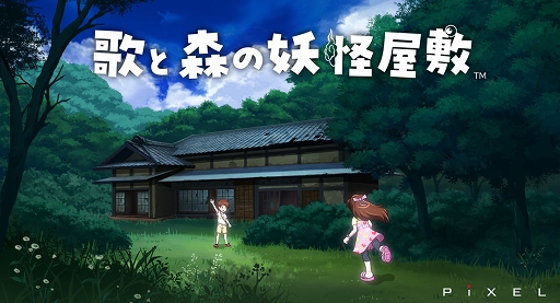 画像ギャラリー No.001のサムネイル画像 / 右スティックで主人公を操作し,左スティックで人魂を飛ばして冒険。「歌と森の妖怪屋敷」,Switch向けに7月10日発売決定