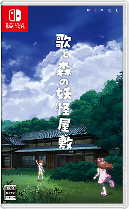 画像ギャラリー No.002のサムネイル画像 / 右スティックで主人公を操作し,左スティックで人魂を飛ばして冒険。「歌と森の妖怪屋敷」,Switch向けに7月10日発売決定