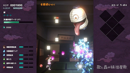 画像ギャラリー No.003のサムネイル画像 / 右スティックで主人公を操作し,左スティックで人魂を飛ばして冒険。「歌と森の妖怪屋敷」,Switch向けに7月10日発売決定