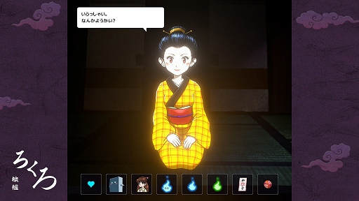 画像ギャラリー No.004のサムネイル画像 / 右スティックで主人公を操作し,左スティックで人魂を飛ばして冒険。「歌と森の妖怪屋敷」,Switch向けに7月10日発売決定