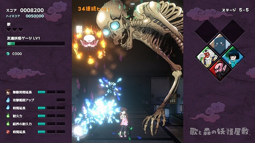 画像ギャラリー No.005のサムネイル画像 / 右スティックで主人公を操作し,左スティックで人魂を飛ばして冒険。「歌と森の妖怪屋敷」,Switch向けに7月10日発売決定