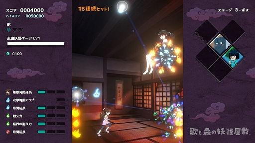 画像ギャラリー No.007のサムネイル画像 / 右スティックで主人公を操作し,左スティックで人魂を飛ばして冒険。「歌と森の妖怪屋敷」,Switch向けに7月10日発売決定