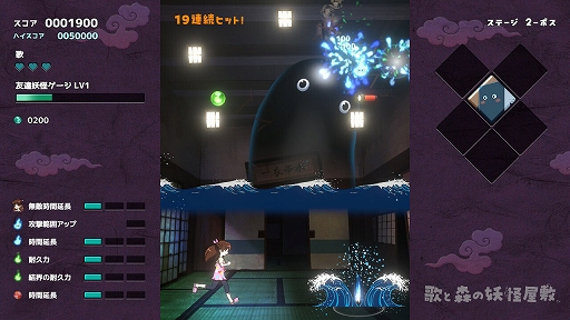 画像ギャラリー No.008のサムネイル画像 / 右スティックで主人公を操作し,左スティックで人魂を飛ばして冒険。「歌と森の妖怪屋敷」,Switch向けに7月10日発売決定