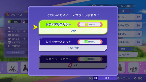 画像ギャラリー No.009のサムネイル画像 / 「Pokémon Champions」配信前先行体験会レポート。“対戦のしやすさ”を追求したシステム面のブラッシュアップが光る