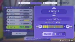 画像ギャラリー No.011のサムネイル画像 / 「Pokémon Champions」配信前先行体験会レポート。“対戦のしやすさ”を追求したシステム面のブラッシュアップが光る