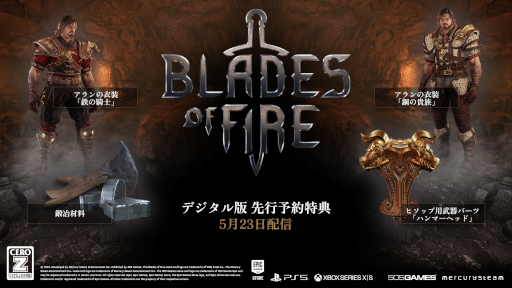 画像ギャラリー No.003のサムネイル画像 / 鍛冶重視の新作アクションADV「Blades of Fire」,5月23日にリリース。適切な武器を選択して,敵を打ち破ろう