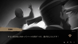 画像ギャラリー No.004のサムネイル画像 / 刑事と探偵で未解決の連続殺人事件の真相を突き止めよう。推理ADV「LumineNight」,アップデートで日本語に対応