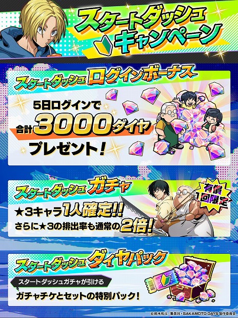 ���������꡼ No.004�Υ���ͥ������ / 100�ͤλ������������ڤʲ�²���졪 ����ץ��SAKAMOTO DAYS �ǥ󥸥�饹�ѥ�����ۿ����ϡ��������ȥ��å��奭���ڡ��󳫺�