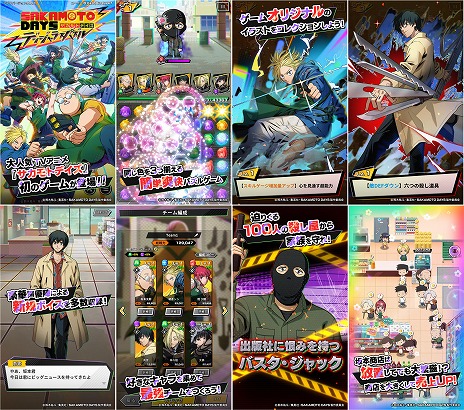 ���������꡼ No.005�Υ���ͥ������ / 100�ͤλ������������ڤʲ�²���졪 ����ץ��SAKAMOTO DAYS �ǥ󥸥�饹�ѥ�����ۿ����ϡ��������ȥ��å��奭���ڡ��󳫺�