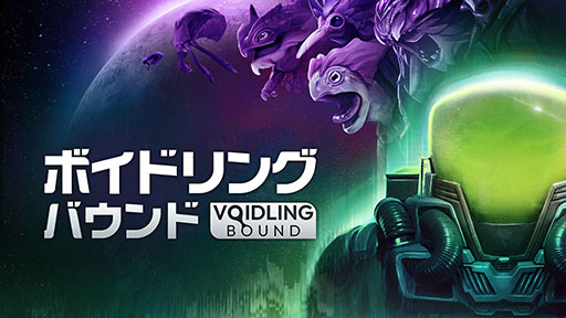 画像ギャラリー No.007のサムネイル画像 / グローバルゲームPRブランド“Graph”,「BitSummit the 13th」への出展を発表。「金田一耕助シリーズ 本陣殺人事件」など計9タイトルを試遊できる