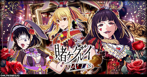 画像ギャラリー No.005のサムネイル画像 / 「賭ケグルイ ALL IN」のティザーPVが公開に