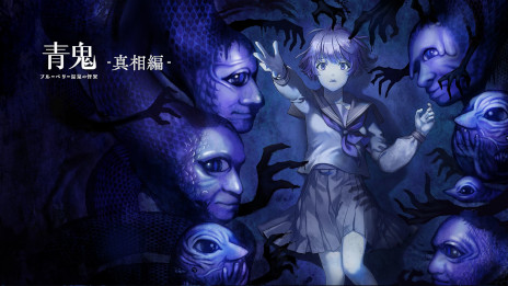 画像ギャラリー No.001のサムネイル画像 / 「青鬼 ブルーベリー温泉の怪異」,DLCの発売日が10月30日に決定。新たな青鬼の姿を確認できるトレイラーを公開