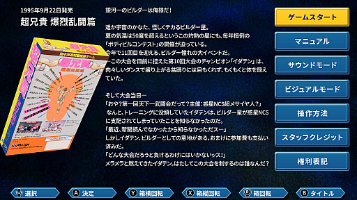 ���������꡼ No.008�Υ���ͥ������ / �Υץ쥤��ݡ϶������٤äơȥԥ��ȥ󥲡����ɤ��������Ķ���� ������Ʈ�ӡפϡ����������ά����ʻ�����Ķ�����ͷ�����������Ʈ