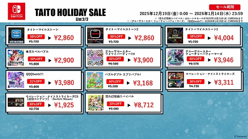 画像ギャラリー No.003のサムネイル画像 / 「LDゲームコレクション」「オペレーション・ナイトストライカーズ」などがセール初登場。タイトー,PC/Switch向けDL版セールを実施中