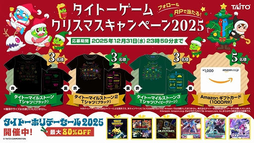 画像ギャラリー No.005のサムネイル画像 / 「LDゲームコレクション」「オペレーション・ナイトストライカーズ」などがセール初登場。タイトー,PC/Switch向けDL版セールを実施中