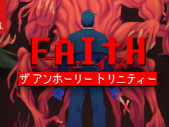 悪魔,カルト信者,弱まりつつある自分の信仰心との闘い。「FAITH: The Unholy Trinity」本日発売。ムー初のゲームイベントに出展