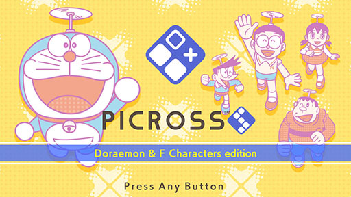 画像ギャラリー No.001のサムネイル画像 / 「ドラえもん」「パーマン」などの藤子・F・不二雄作品がピクロスに。「ピクロスS Doraemon & F Characters edition」,3月27日に発売