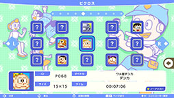 画像ギャラリー No.005のサムネイル画像 / 「ドラえもん」「パーマン」などの藤子・F・不二雄作品がピクロスに。「ピクロスS Doraemon & F Characters edition」,3月27日に発売