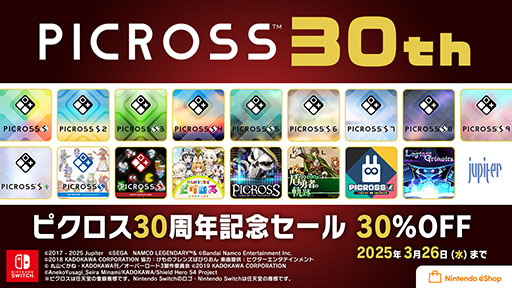 画像ギャラリー No.009のサムネイル画像 / 「ドラえもん」「パーマン」などの藤子・F・不二雄作品がピクロスに。「ピクロスS Doraemon & F Characters edition」,3月27日に発売