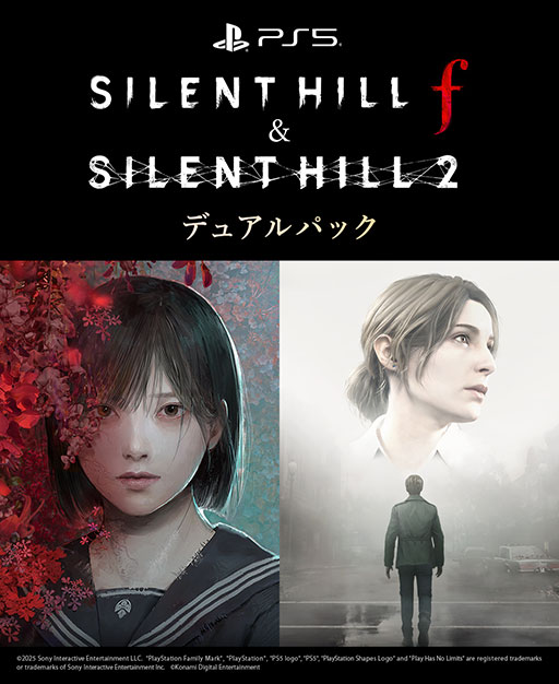 画像ギャラリー No.001のサムネイル画像 / 「SILENT HILL f & SILENT HILL 2 デュアルパック」,PS5向けに本日発売。2作品をお得な価格で購入できるバンドル