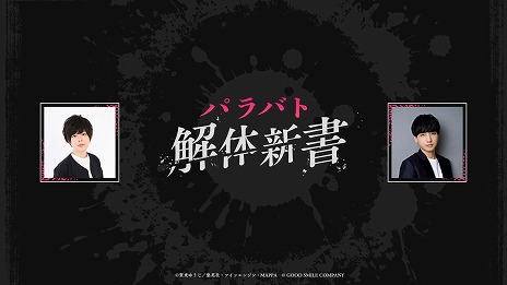 画像ギャラリー No.006のサムネイル画像 / 「地獄楽 パラダイスバトル」PC/スマホ向けに11月4日リリース。公式Webラジオ番組「パラバト解体新書」第1回を10月30日20:00に配信