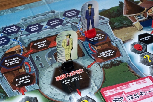 画像ギャラリー No.010のサムネイル画像 / 謎はすべて解けた! 「金田一少年の事件簿」のボードゲームには,歴代犯人がオールスター出演 昭和・平成レトロボードゲーム大百科 第8回