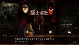 画像ギャラリー No.001のサムネイル画像 / お化け屋敷の呪いをぶっ飛ばす「だる絡み背後霊」,10月16日に発売決定。漫画「ギャグマンガ日和」に強く影響を受けたホラーコメディ