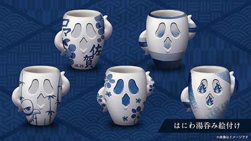 画像ギャラリー No.004のサムネイル画像 / 「ロマンシング佐賀2025」開催決定。伊万里と有田など,“やきものの聖地”を舞台に冒険が広がる