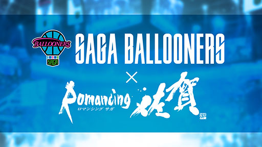 画像ギャラリー No.010のサムネイル画像 / 「ロマンシング佐賀2025」開催決定。伊万里と有田など,“やきものの聖地”を舞台に冒険が広がる