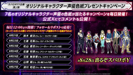 画像ギャラリー No.016のサムネイル画像 / 「スーパーロボット大戦Y」,DLC1とDLC2の参戦作品/ロボットを公開。「仮面ライダーW サイクロンジョーカー」など個性豊かな面々が参戦