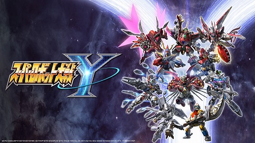 画像ギャラリー No.001のサムネイル画像 / 「スーパーロボット大戦」シリーズの情報番組「スパロボシリーズ情報局」，4月20日20：00から配信。第1部でスパロボY，第2部でスパロボDDを特集