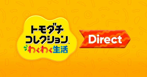 画像ギャラリー No.001のサムネイル画像 / 「トモダチコレクション わくわく生活」Directを1月29日23：00より配信。ゲームの詳しい情報を紹介。放送時間は約20分