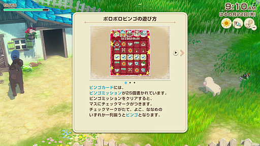 画像ギャラリー No.002のサムネイル画像 / 「牧場物語 Let’s!風のグランドバザール」,牧場に役立つアイテムがもらえる「ビンゴ機能」を追加。LINEスタンプ&絵文字も発売
