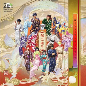 画像ギャラリー No.003のサムネイル画像 / 「牧場物語」30周年＆「ルーンファクトリー」20周年のWアニバーサリーを開催。特設サイトで描き下ろしイラスト公開