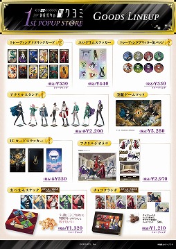 画像ギャラリー No.002のサムネイル画像 / 「神魔狩りのツクヨミ」初のポップアップストアを11月8日〜16日に東京で開催。初日と最終日には金子一馬氏のサイン会を実施