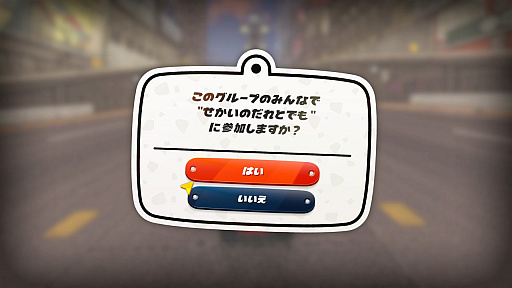 画像ギャラリー No.006のサムネイル画像 / 「マリオカート ワールド」アイテムスイッチを追加。フレンドと一緒にレート戦に参加可能に