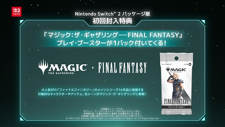 画像ギャラリー No.007のサムネイル画像 / Switch2版「FINAL FANTASY VII REMAKE INTERGRADE」,2026年1月22日に発売決定。予約受付もスタート