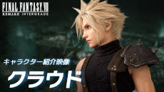 ꡼ No.002Υͥ / Switch2/XboxǡFINAL FANTASY VII REMAKE INTERGRADEס饦ɤȥեΥ饯Ҳ2026ǯ122ȯ