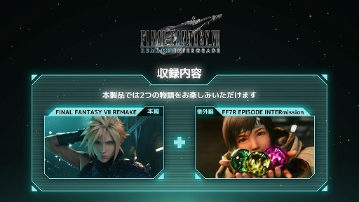 画像ギャラリー No.001のサムネイル画像 / Switch2 / Xbox / PC版「FINAL FANTASY VII REMAKE INTERGRADE」，キャラクター紹介映像「エアリス」「セフィロス」を公開